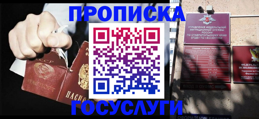 прописка 2025 в Ирбите