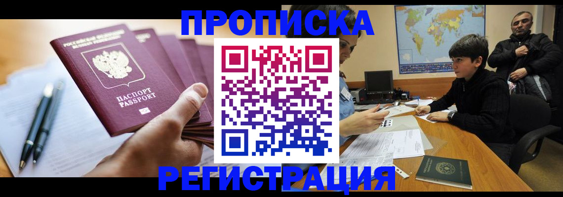 временная регистрация 2025 в Ирбите