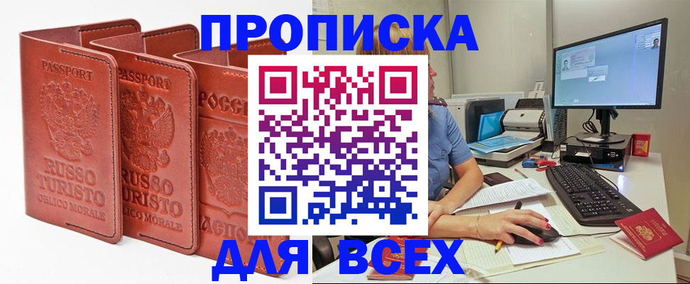 временная регистрация для школы в Ирбите