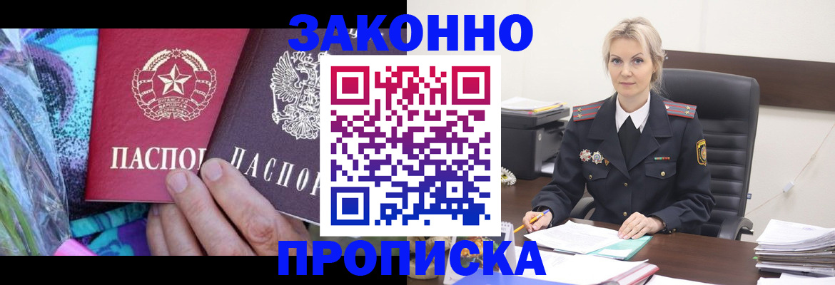 временная регистрация для школы в Ирбите