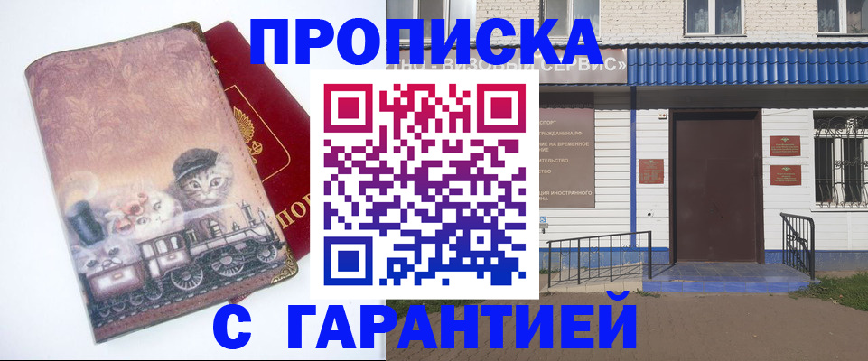 временная регистрация для школы в Ирбите