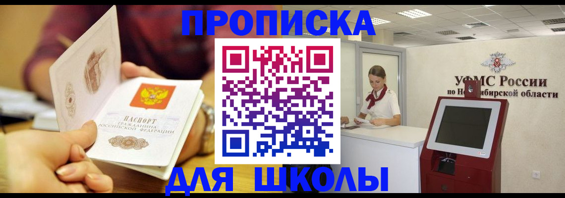 прописка законно в Ирбите