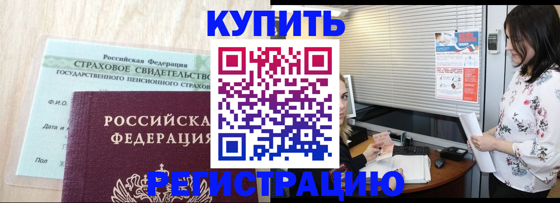 временная регистрация для школы в Ирбите