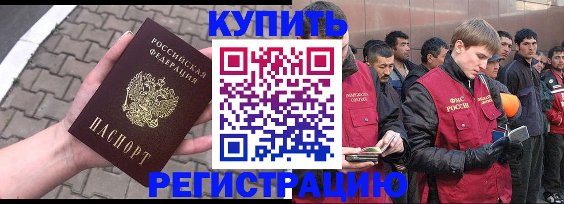 временная регистрация адрес в Ирбите